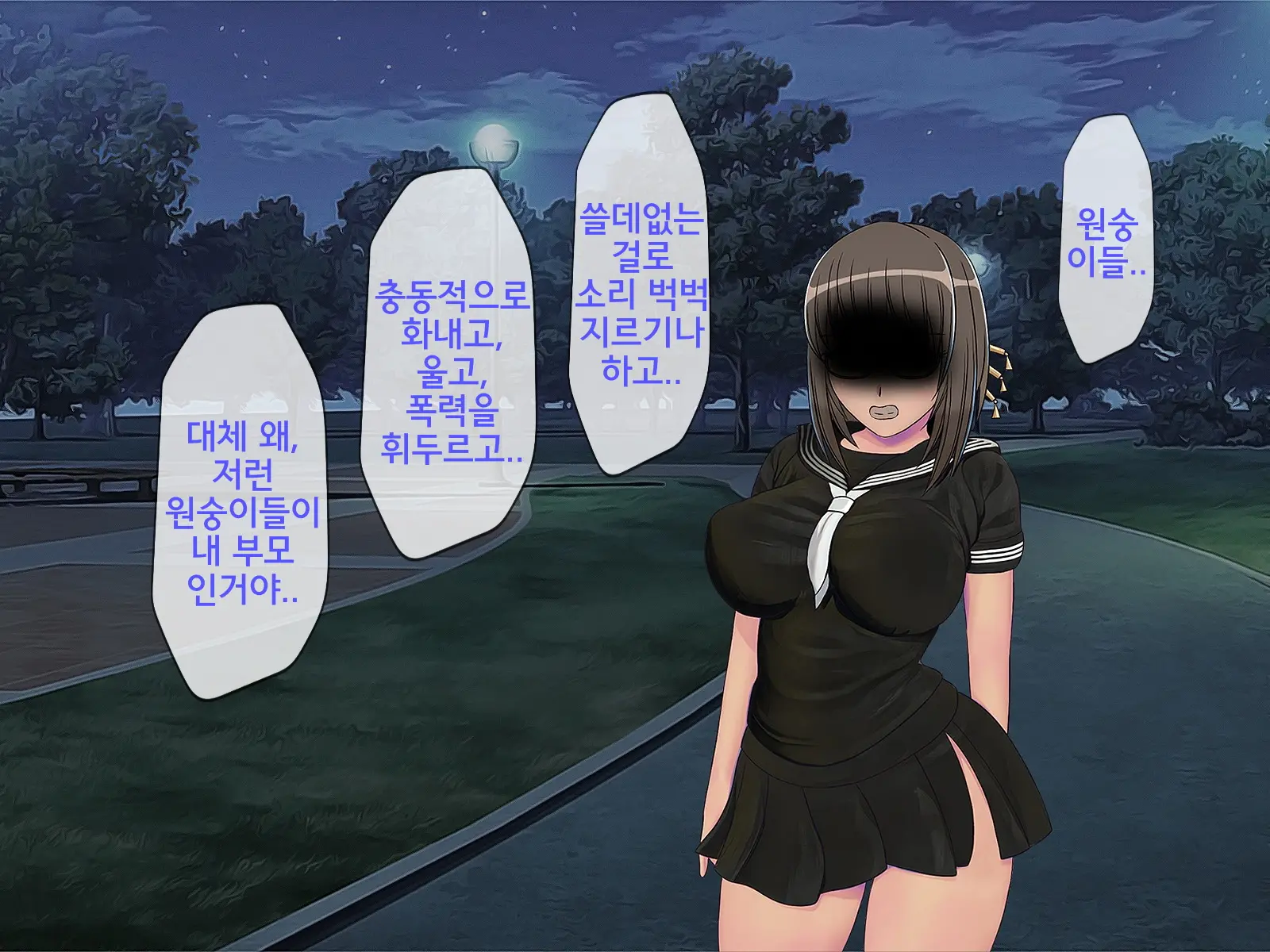 Sakusei Gakkyuu (9) ~Seikaku Saiaku No Joshi Shika Inai Gakkou De Seiteki Ijime Seikatsu~ | 착정학급 ~성격 최악의 여자밖에 없는 학교에서 성적 왕따 생활~ 9